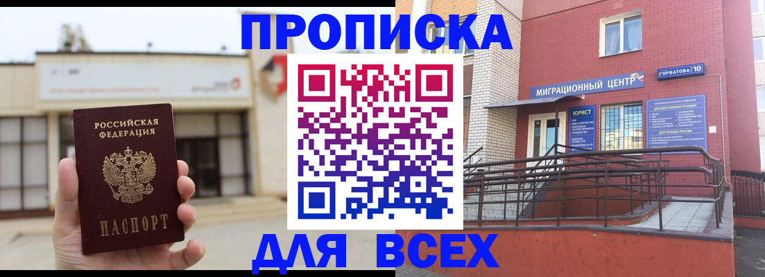 временная регистрация 2026 в Бугульме